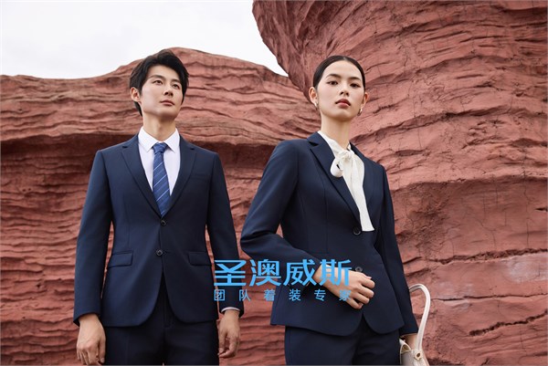 圣澳威斯：企业单位团体定制的卓越之选