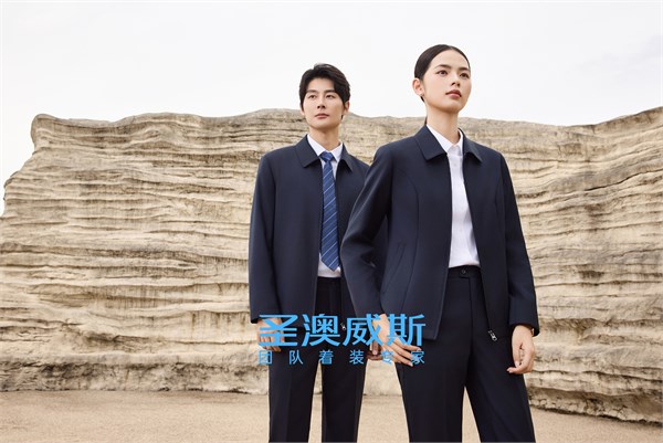 圣澳威斯：企业单位团体定制的卓越之选