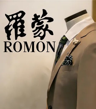 電商浪潮下的服裝業(yè)變局：羅蒙的逆襲與困局