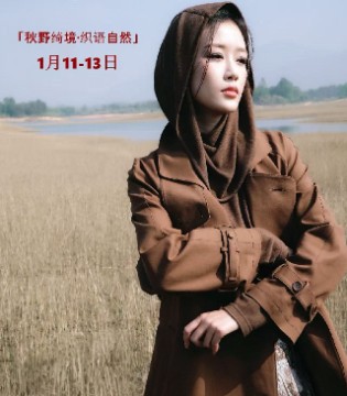 底色DINS女装2026秋季新品系列发布会