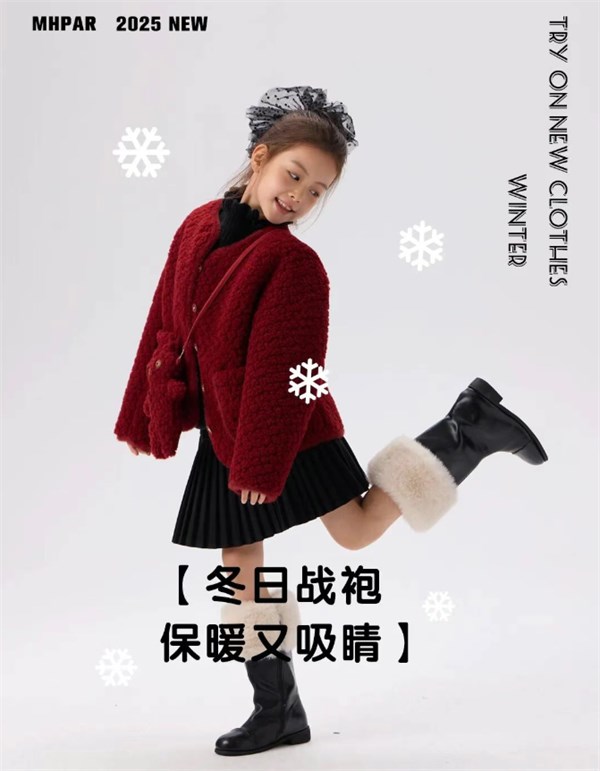 麦哈派MHPAR：冬日战袍，解锁质感与吸睛的双重魅力
