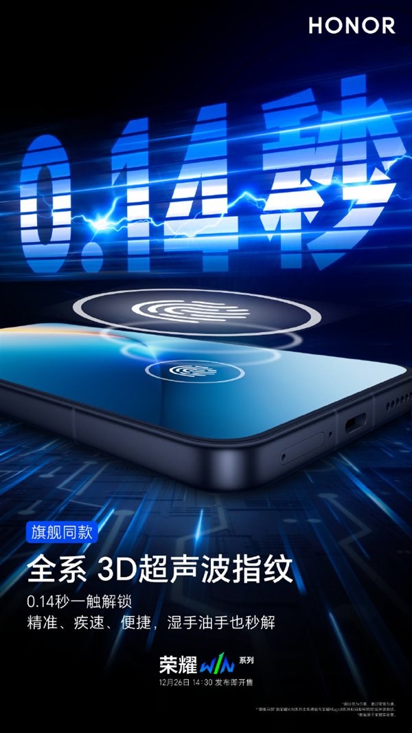 性能巔峰戰(zhàn)力全開！榮耀WIN系列電競旗艦正式發(fā)布