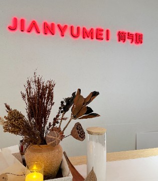 简与媄女装冬季上新：邂逅冬日绮梦，绽放优雅新姿