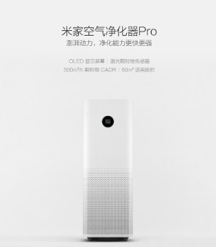 米家空氣凈化器6 Pro重磅發(fā)布：雙芯架構(gòu)重構(gòu)凈化體驗(yàn)，2399元開啟健康呼吸新時(shí)代