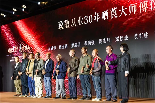 2025香云纱设计与交易展览会璀璨启幕 全国首个香云纱全产业链园区正式启用