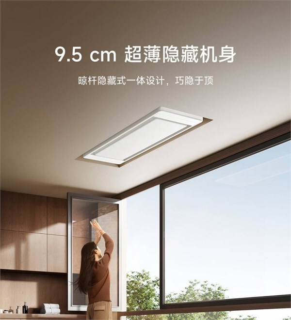 米家智能晾衣機(jī) 2Pro震撼登場(chǎng)！超薄隱藏機(jī)身，94個(gè)曬位與70斤承重完美結(jié)合，搭配3D曲面穹頂燈，嘗鮮價(jià)僅1699元。