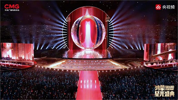 “聚是鴻蒙氣，散成滿天星！《鴻蒙星光盛典》詮釋‘在一起’的群體光輝。”