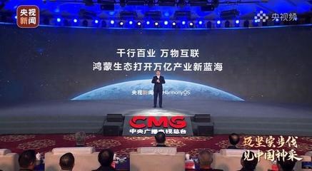 “聚是鴻蒙氣，散成滿天星！《鴻蒙星光盛典》詮釋‘在一起’的群體光輝。”