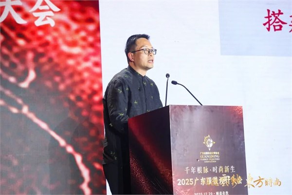 千年根脉·时尚新生,2025广东服装设计大会在顺德伦教成功召开