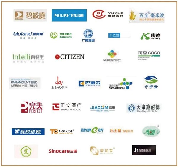 【邀请函】2026第35届中国(北京)国际健康产业博览会