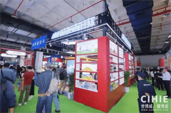 【邀请函】2026第35届中国(北京)国际健康产业博览会