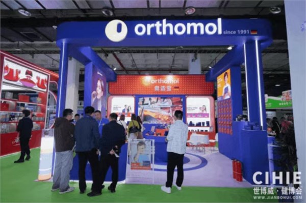 【邀请函】2026第35届中国(北京)国际健康产业博览会