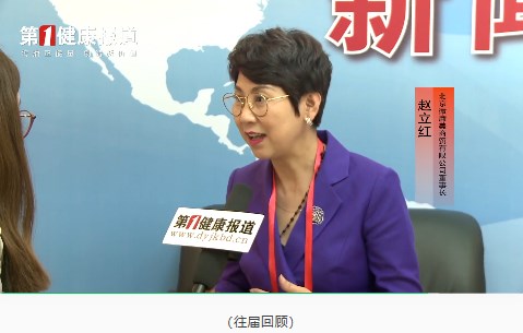 【邀请函】2026第35届中国(北京)国际健康产业博览会