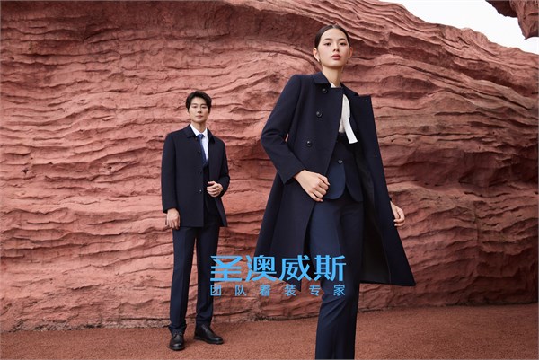 圣澳威斯：事业单位与企业装的理想之选，重塑职场专业风范