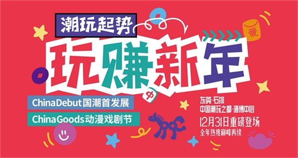 唛之啾M&Q以IP哲学共塑国潮未来