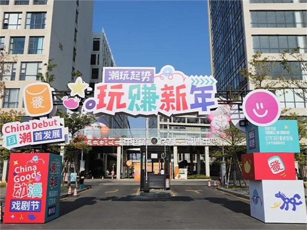 eyefrog应邀见证国潮盛会 共探IP长红破局之道