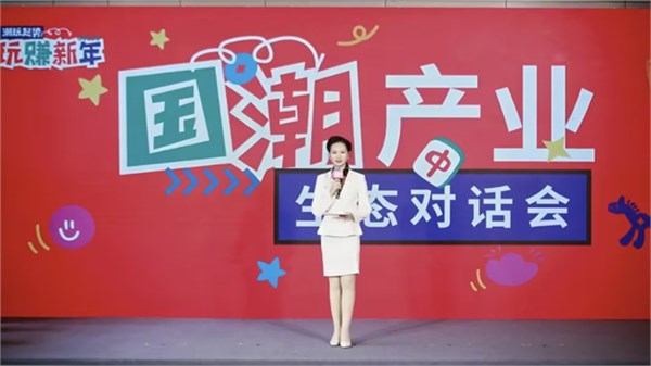 eyefrog应邀见证国潮盛会 共探IP长红破局之道