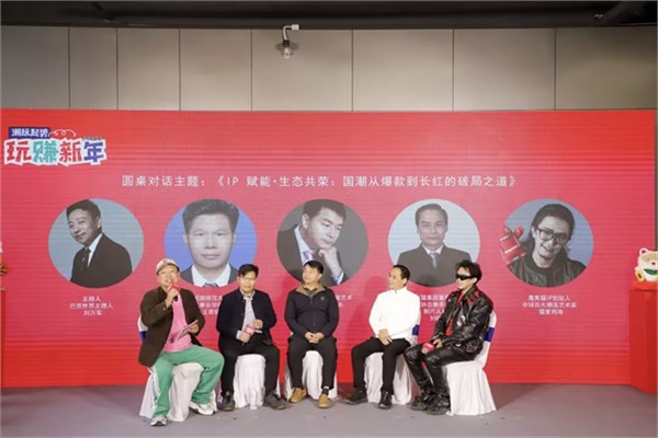 eyefrog应邀见证国潮盛会 共探IP长红破局之道