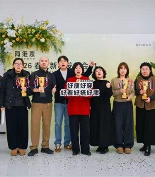 海维恩2026春夏新品发布会圆满落幕——以舒适为核心，持续深耕松紧腰女裤专家赛道