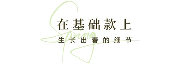 卸下沉重，去往春天