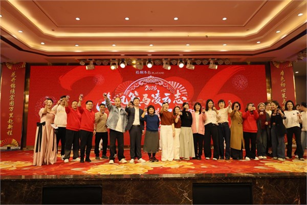 梧桐本色迈向十年新征程，2026年度盛典绘就内衣行业新篇