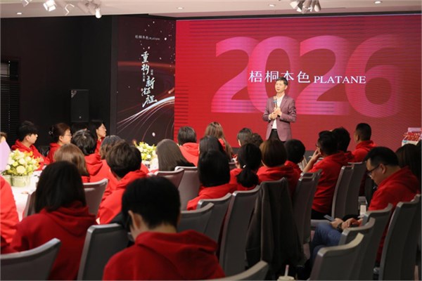 梧桐本色迈向十年新征程，2026年度盛典绘就内衣行业新篇