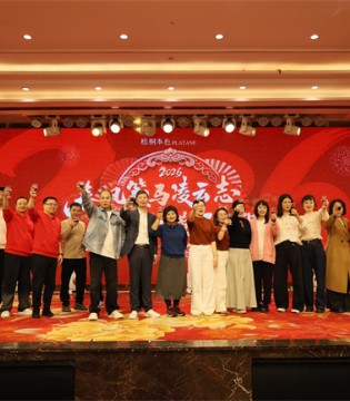 梧桐本色迈向十年新征程，2026年度盛典绘就内衣行业新篇