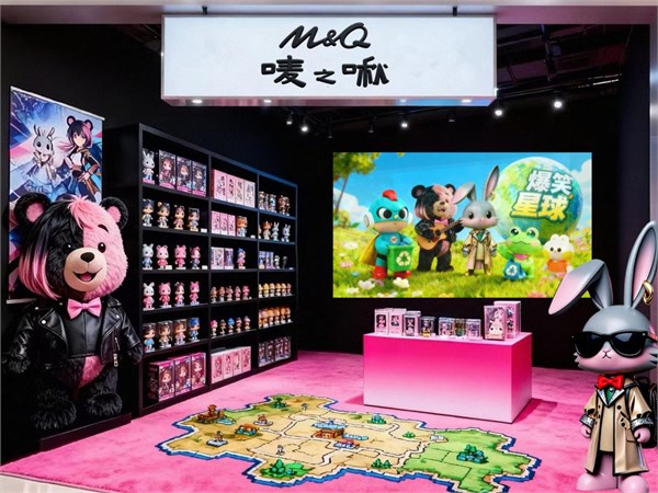 唛之啾M&Q品牌2026文创潮玩新品发布会