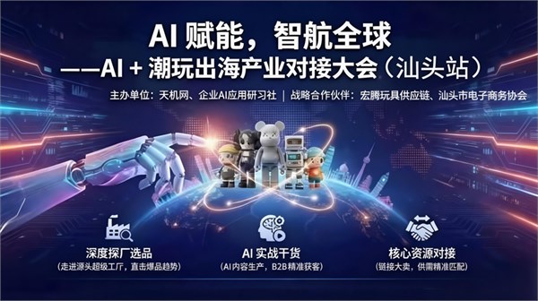 国潮,叮当猫,解锁潮玩