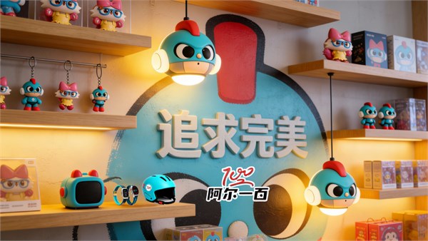 让IP潮玩住进生活，阿尔一百r100 2026春夏文创潮玩产品全解析