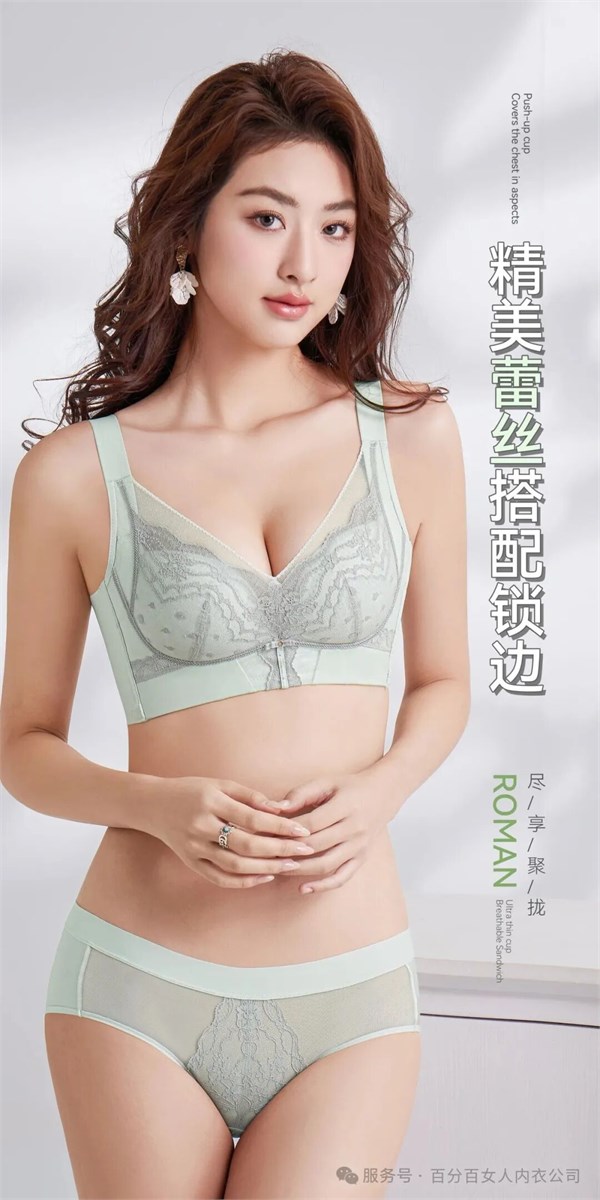 百分百女人内衣：新品来袭，开启贴合、舒适与精致的完美新篇