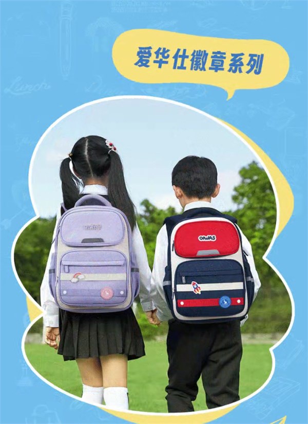 爱华仕「背不累」书包|开学第一天,让孩子挺直腰杆向未来!