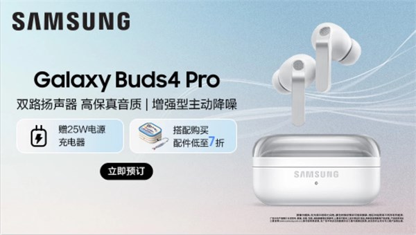 三星Galaxy S26系列及耳機新品全球首發(fā)：AI深度進化引領旗艦革新