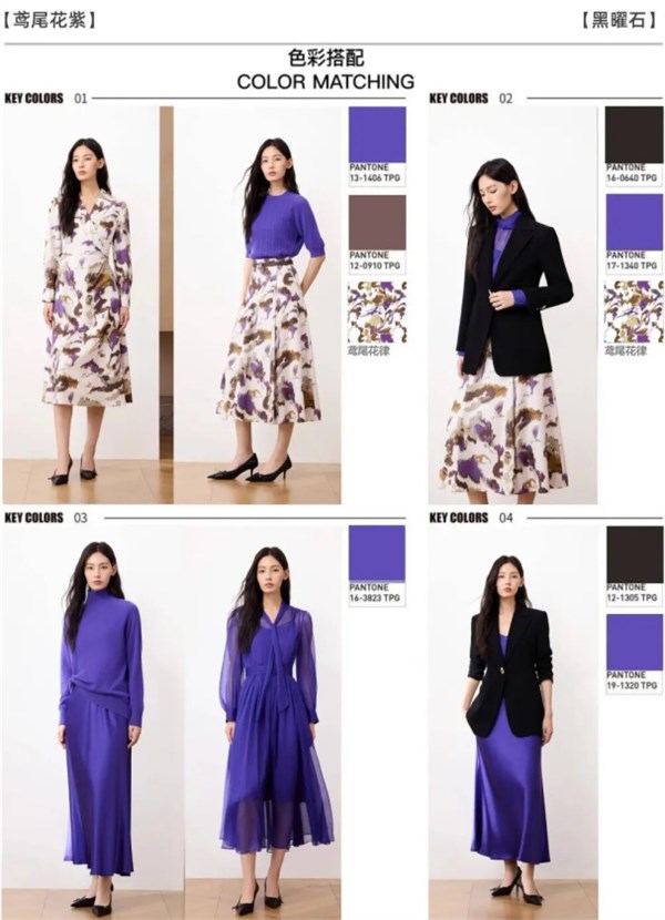 歌力思2026春夏高级职场系列 鸢尾紫：东方气韵与春日时髦的温柔共振