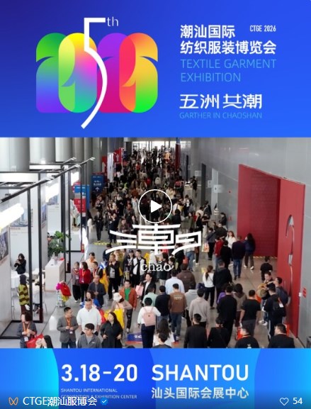 1,000+头部大买家亲临!采购需求直达潮汕服博会