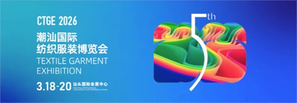 1,000+头部大买家亲临!采购需求直达潮汕服博会