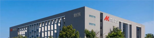 暫停與重生：魅族的挑戰(zhàn)與期待