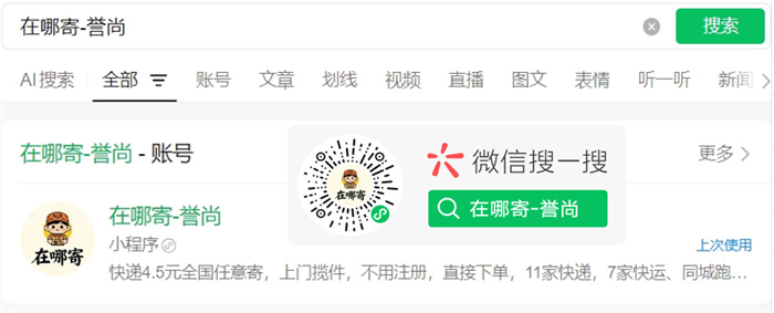 门店寄快递最省钱--“在哪寄-誉尚”&“邮店”
