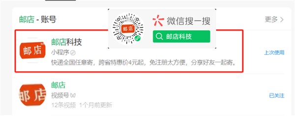 门店寄快递最省钱--“在哪寄-誉尚”&“邮店”