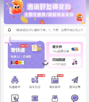 门店,寄快递,最省钱,在哪寄,誉尚,邮店