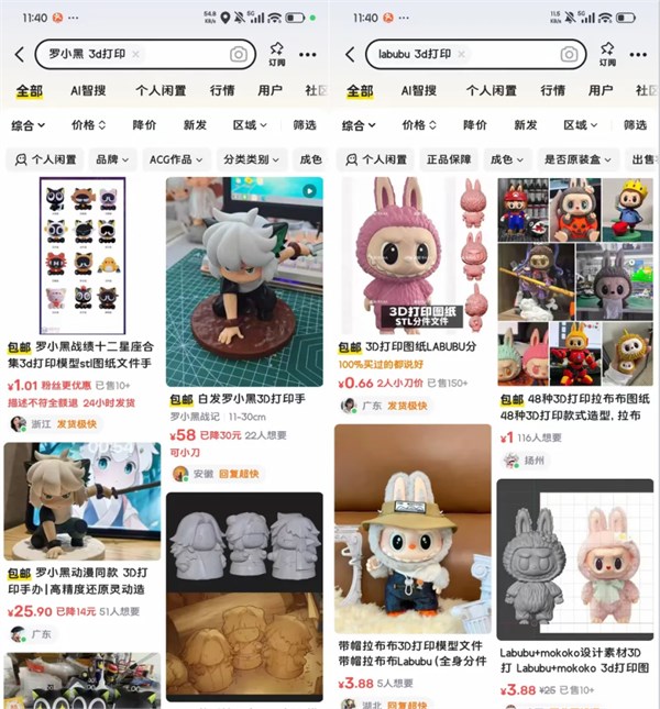 從拓竹科技連環(huán)訴訟看3D打印行業(yè)版權審核義務邊界