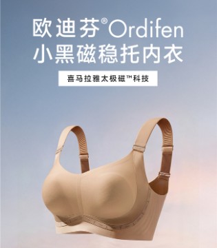 都市丽人（欧迪芬）荣获尚普咨询权威市场地位声明