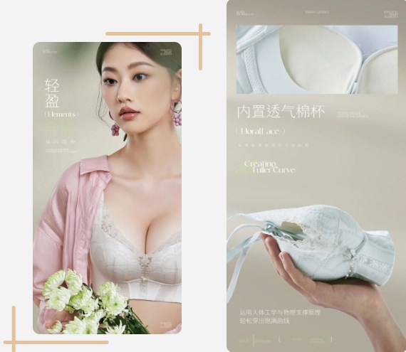 百分百女人内衣新品上市，是什么让穿衣瞬间“有型”起来？