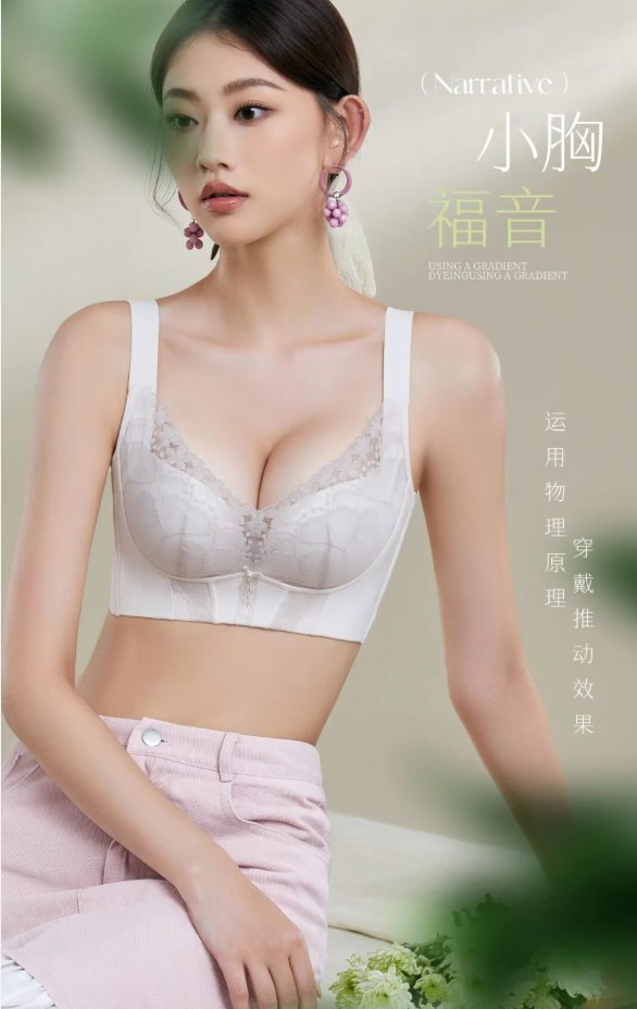 百分百女人内衣新品上市，是什么让穿衣瞬间“有型”起来？