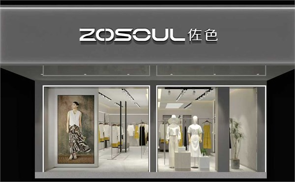 佐色（ZOSOUL）：为新现代女性谱写多元场合的时尚诗篇