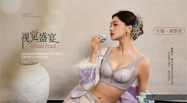 诗曼芬内衣 | 聚拢不将就，舒适不妥协——让身体与灵魂同频呼吸