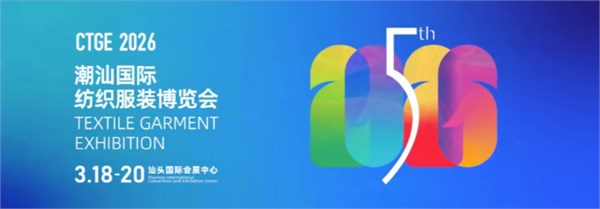 期待值拉满！第5届潮汕服博会十大亮点抢先剧透