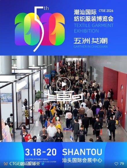 期待值拉满！第5届潮汕服博会十大亮点抢先剧透