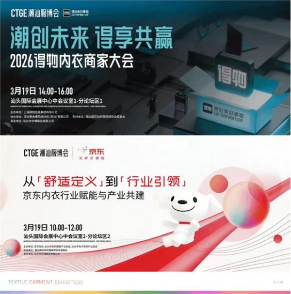 期待值拉满！第5届潮汕服博会十大亮点抢先剧透