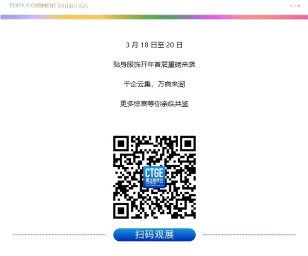 期待值拉满！第5届潮汕服博会十大亮点抢先剧透